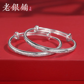 吴越老银铺正品 999云朵宝宝手镯儿童对镯纯银镯子送宝宝儿童礼物