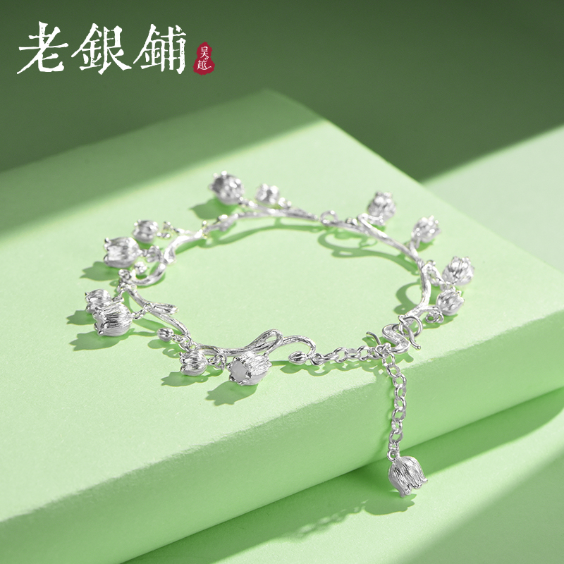 时尚铃兰花手链藤蔓纯银手串礼物