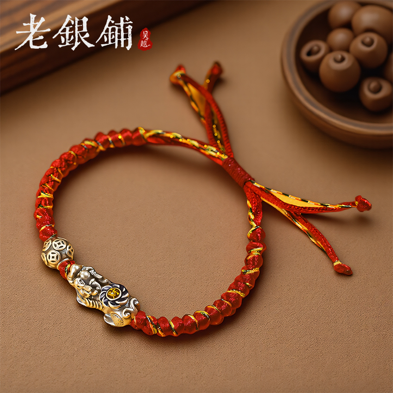 纯银貔貅红绳手链本命年编织手绳