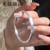 吴越老银铺999纯银碎碎冰手镯女高级足银开口镯子生日礼物送女友