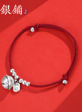 吴越老银铺足银999万两手链