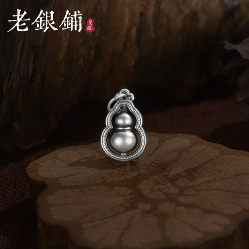 吴越老银铺足银999睿禄吊坠配件