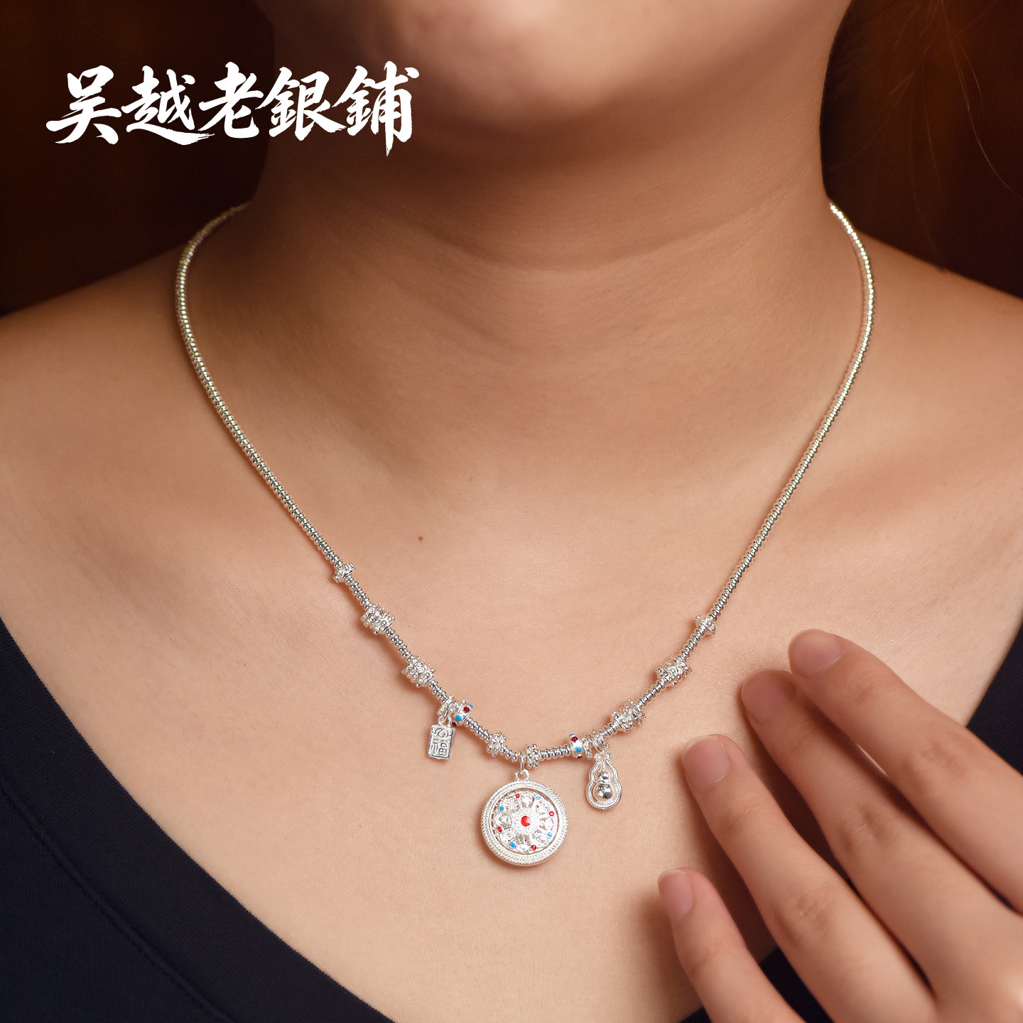 吴越老银铺足银999宝络项链女生图片