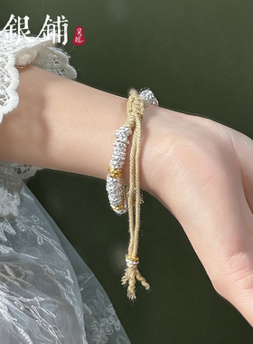 足银999锦盘手链金银拼色手串