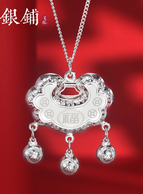 纯银吊坠花丝如意平安锁项链项坠