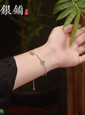 吴越老银铺手链999足银蝶翎手链