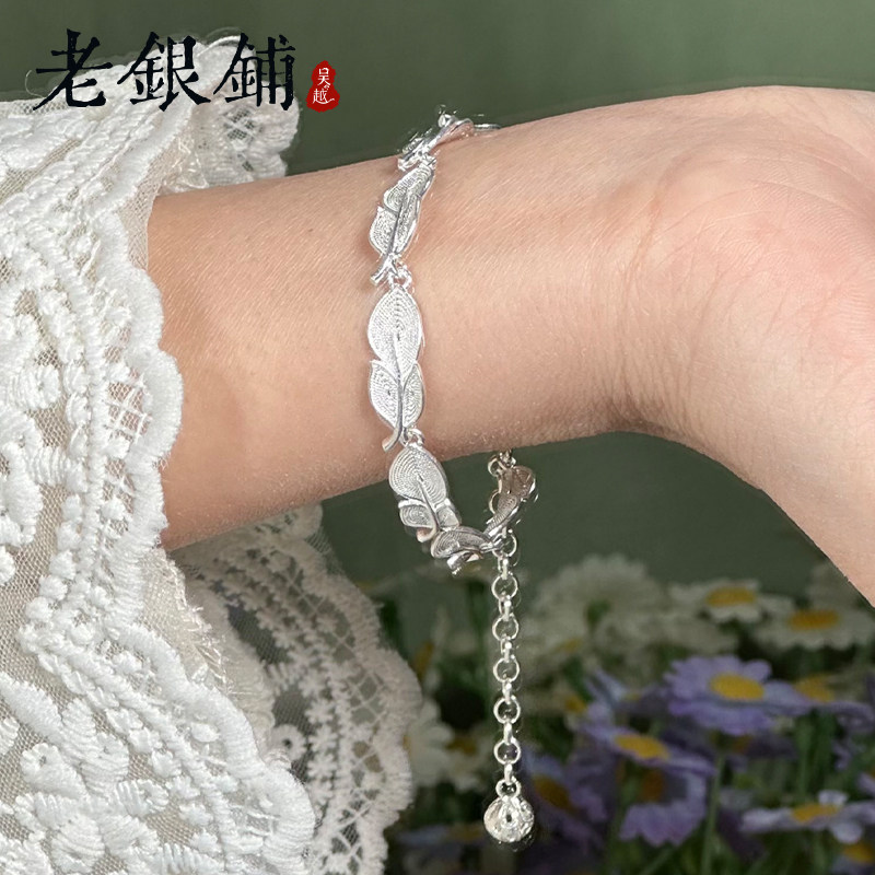 吴越老银铺银饰树叶手链女森系文艺小清新叶子手串自然风精致手饰