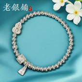 吴越老银铺葫芦纯银手链女高级银珠手串本命年足银999串珠银手链
