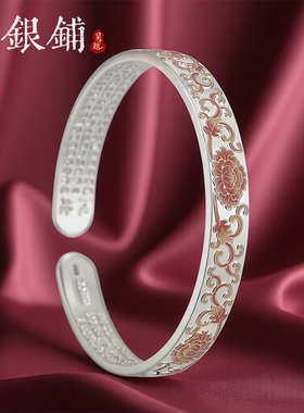 吴越老银铺9999足银芙蔓心经手镯