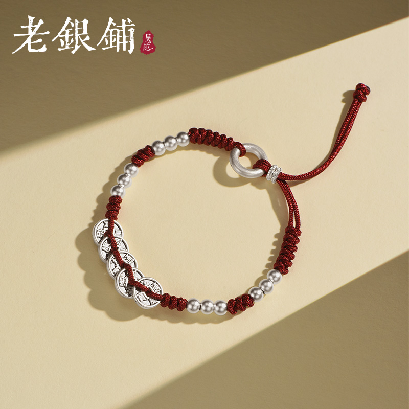 纯银五帝钱编织红绳手链女款手串