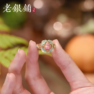 吴越老银铺足银9999珐琅青岚绯戒指国风描金纯银戒指送女朋友礼物
