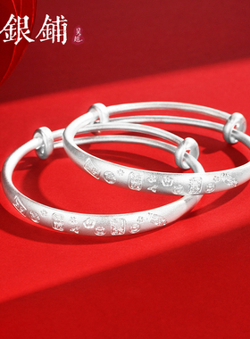 银999永安童镯宝宝银手镯