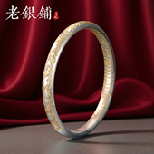 吴越老银铺纯银手镯女款 唐草纹古法心经手镯9999足银镯子高级礼物