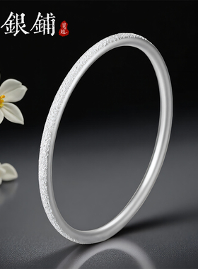 足银9999冉星手镯时尚纯银手镯
