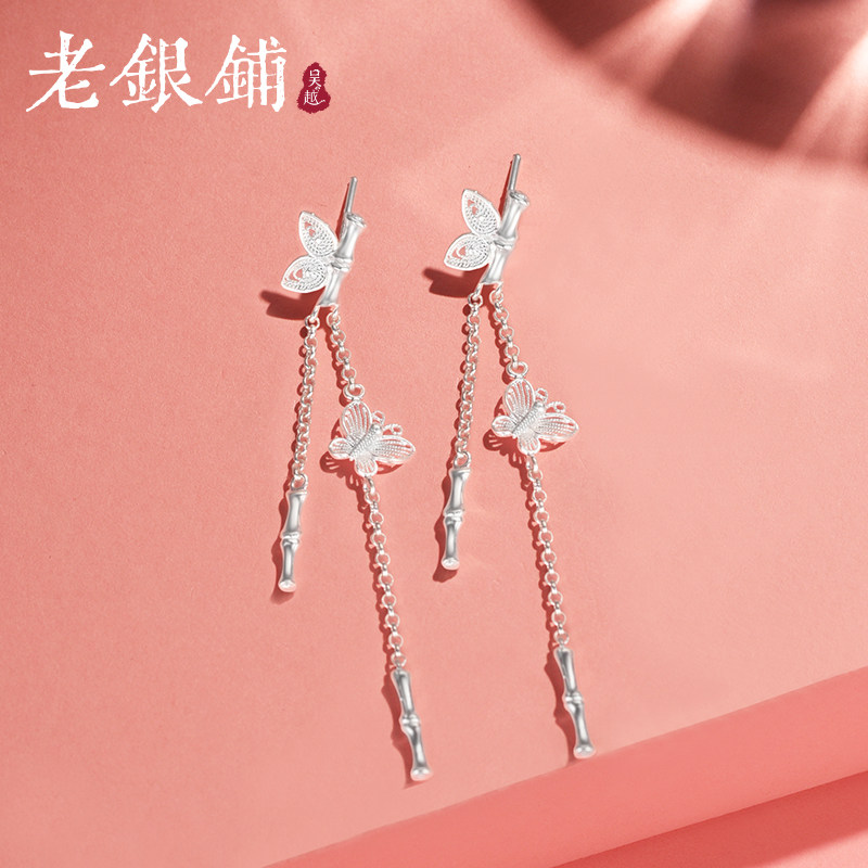 吴越老银铺正品足银卿蝶耳钉女纯银耳饰手工花丝蝴蝶流苏精致耳环