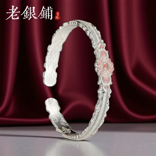 吴越老银铺足银9999珐琅手镯女开口粉璎华手镯时尚 国风纯银新镯子