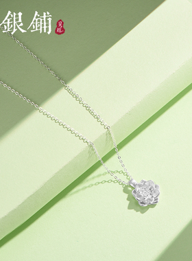 足银999莲花项链高级感纯银项链
