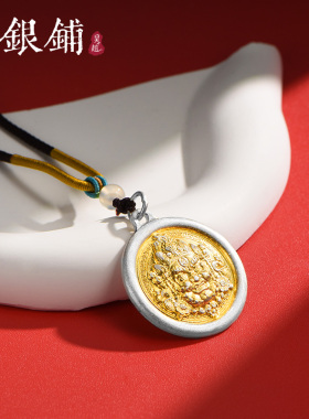 足银999描金黄财神吊坠百搭项链