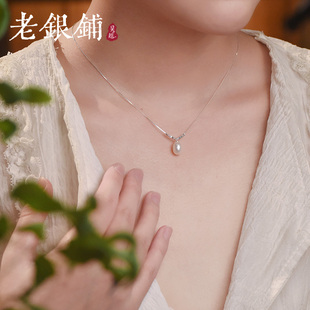 吴越老银铺S925银珠澈项链时尚百搭气质纯银项链送女朋友生日礼物