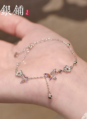 吴越老银铺S925银蝶影手链