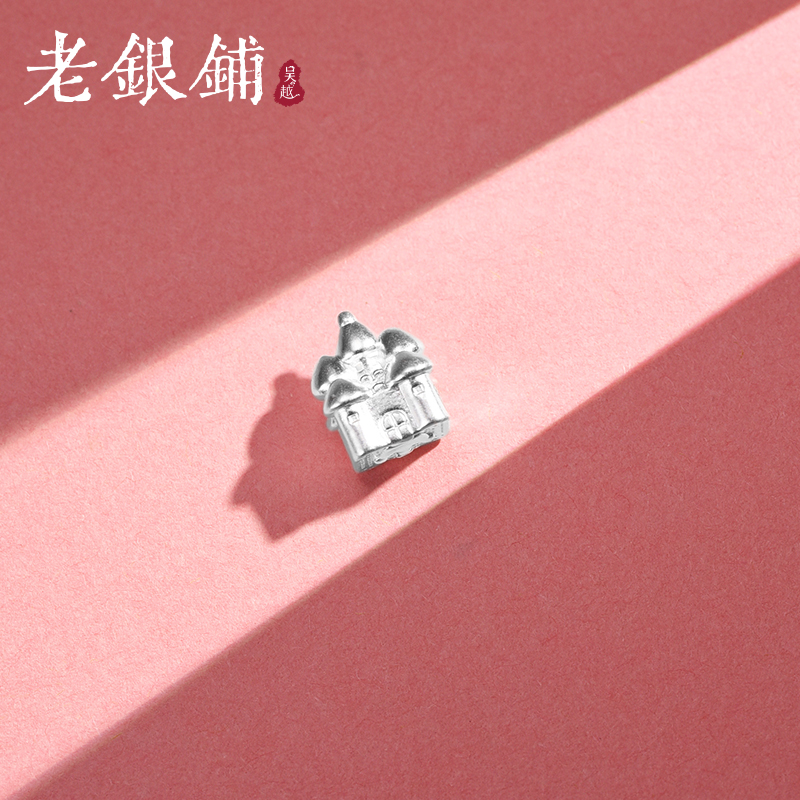 足银999城堡配件时尚百搭配件