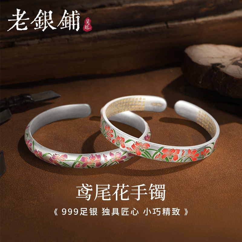 足银999手镯吴越老银铺民族风