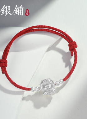 吴越老银铺足银999小新红绳手链2026新年款红绳银手链百搭送朋友