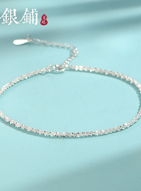 吴越老银铺S925银纯银手链