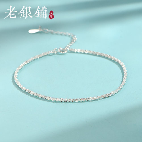 吴越老银铺S925银纯银手链