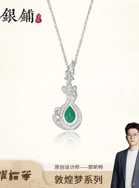 S925银硕煌项链珐琅坠链