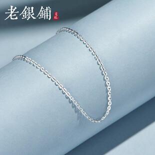 吴越老银铺足银999 O字链女项链小众设计感搭配链生日礼物送女生