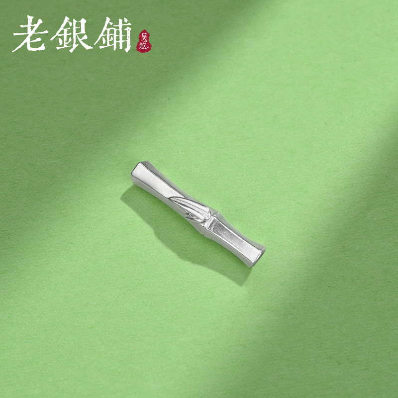 999足银竹节竹叶配件时尚精致