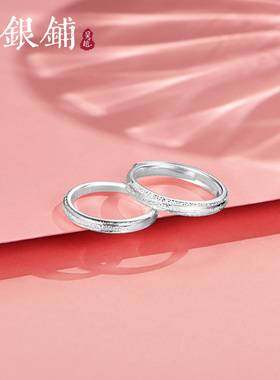 吴越老银铺足银999银戒指