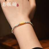 吴越老银铺足银手链999足银安辰手链古法简约时尚 银手链精致百搭