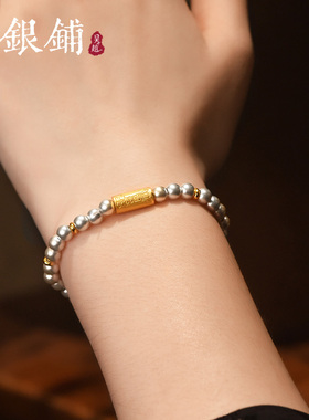 吴越老银铺手链999足银安辰手链