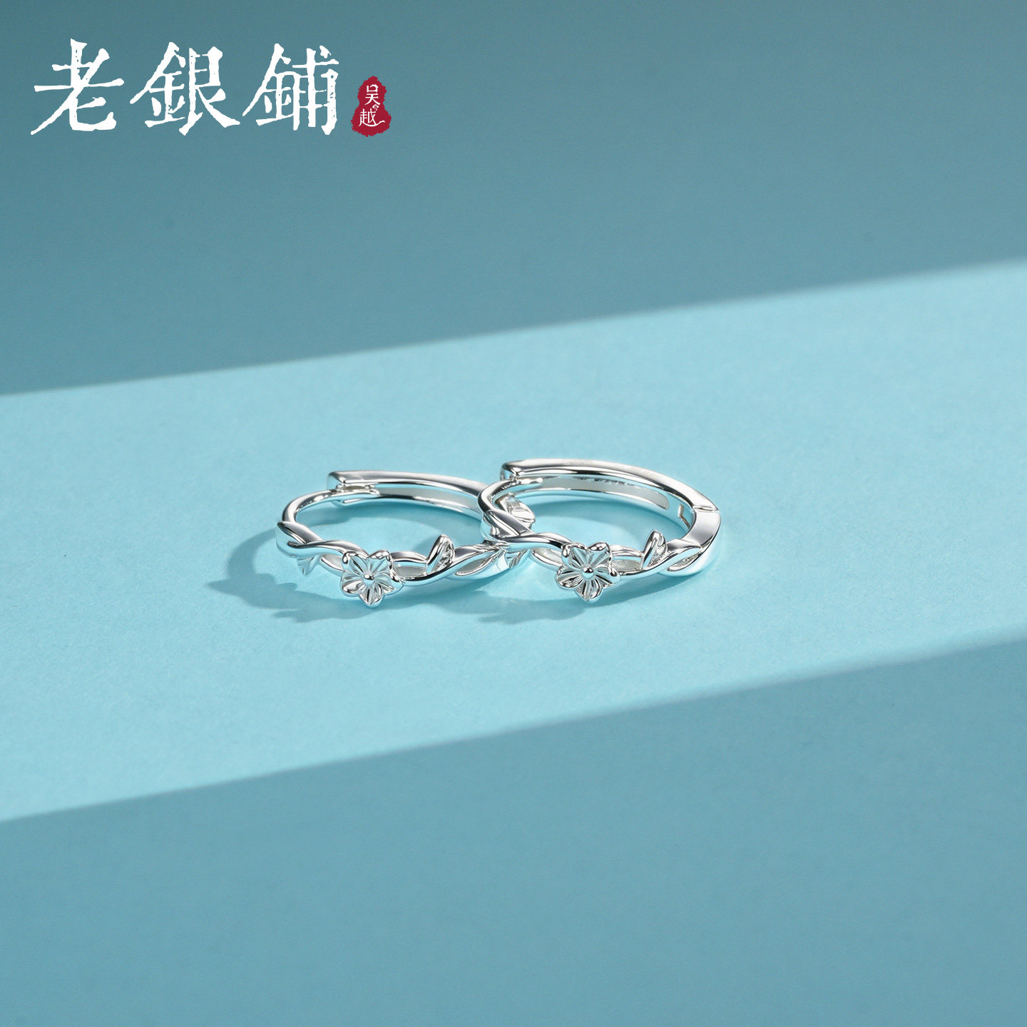 吴越老银铺足银999花漾耳环清新花枝纯银耳扣小巧精致通勤耳饰女