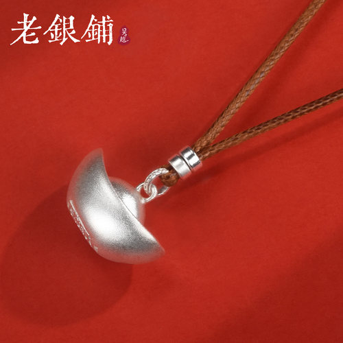 吴越老银铺足银9999银元宝吊坠