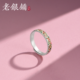 吴越老银铺足银9999花蔓戒指时尚精致描金珐琅彩气质中国风戒指