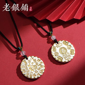 吴越老银铺足银9999吉言描金吊坠复古做旧百搭项链纯银吊坠送朋友