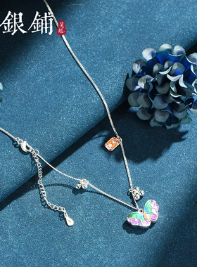 吴越老银铺S925银澄春项链