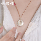 吴越老银铺足银999福锦吊坠国潮银饰福字平安扣吊坠项链复古小众