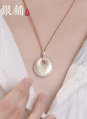 足银999福锦吊坠国潮银饰