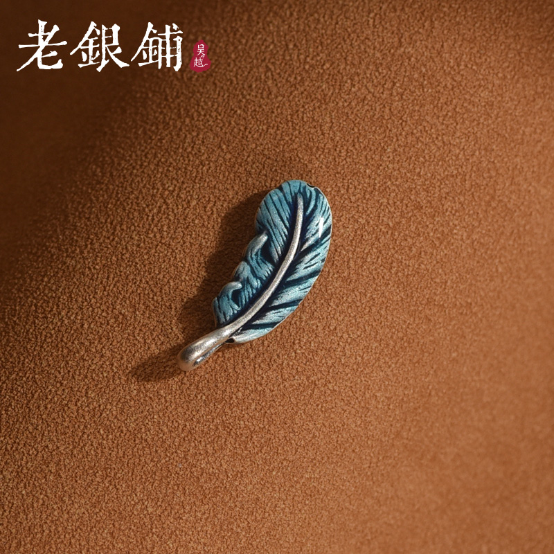 吴越老银铺足银999挂件