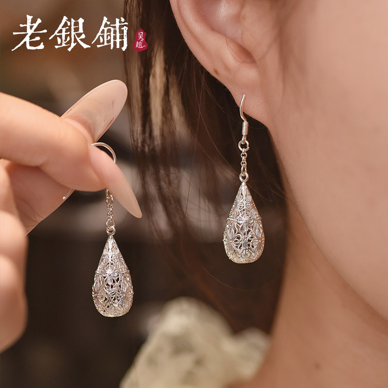吴越老银铺足银玲珑滴耳环时尚百搭纯银耳环耳钉水滴耳饰送朋友,饰品/流行首饰/时尚饰品新,耳环,淘宝优惠券,粉丝福利购,淘宝优惠卷
