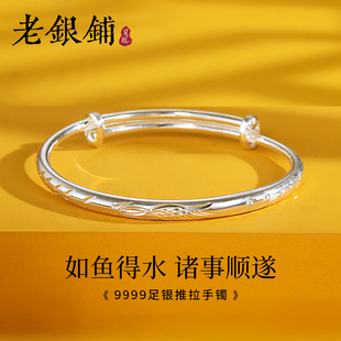 吴越老银铺足银9999手镯女纯银手镯简约百搭时尚 推拉银镯送女友