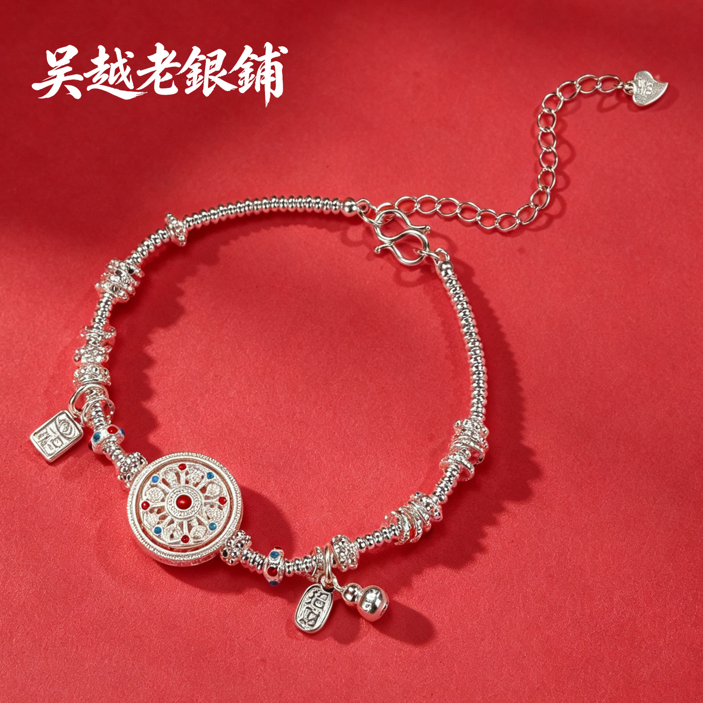 【新款】吴越老银铺足银999宝络手链女八宝罗盘纯银手串七夕礼物