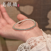吴越老银铺足银999珠讥手链时尚 银手串简约光珠手链送朋友礼物