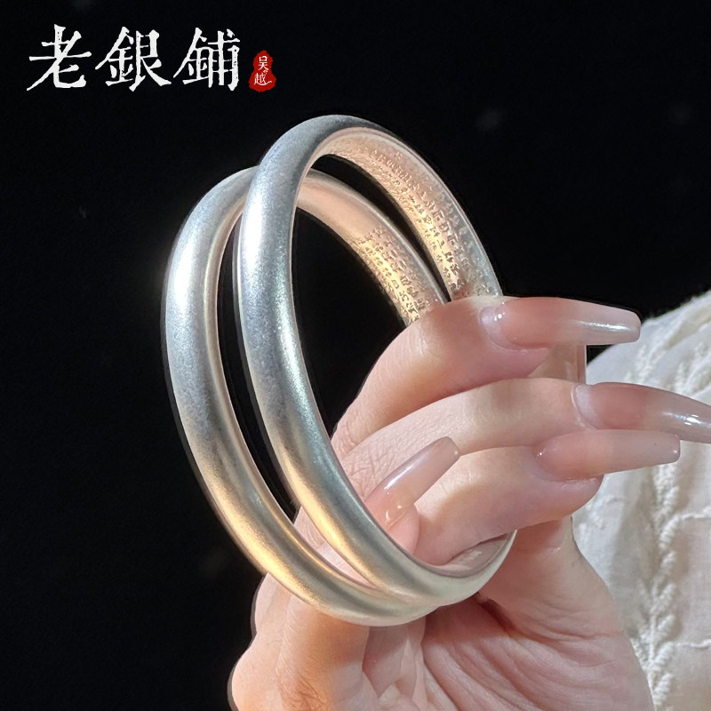 吴越老银铺足银9999阅金经古法实心手镯女纯银镯子送妈妈长辈礼物
