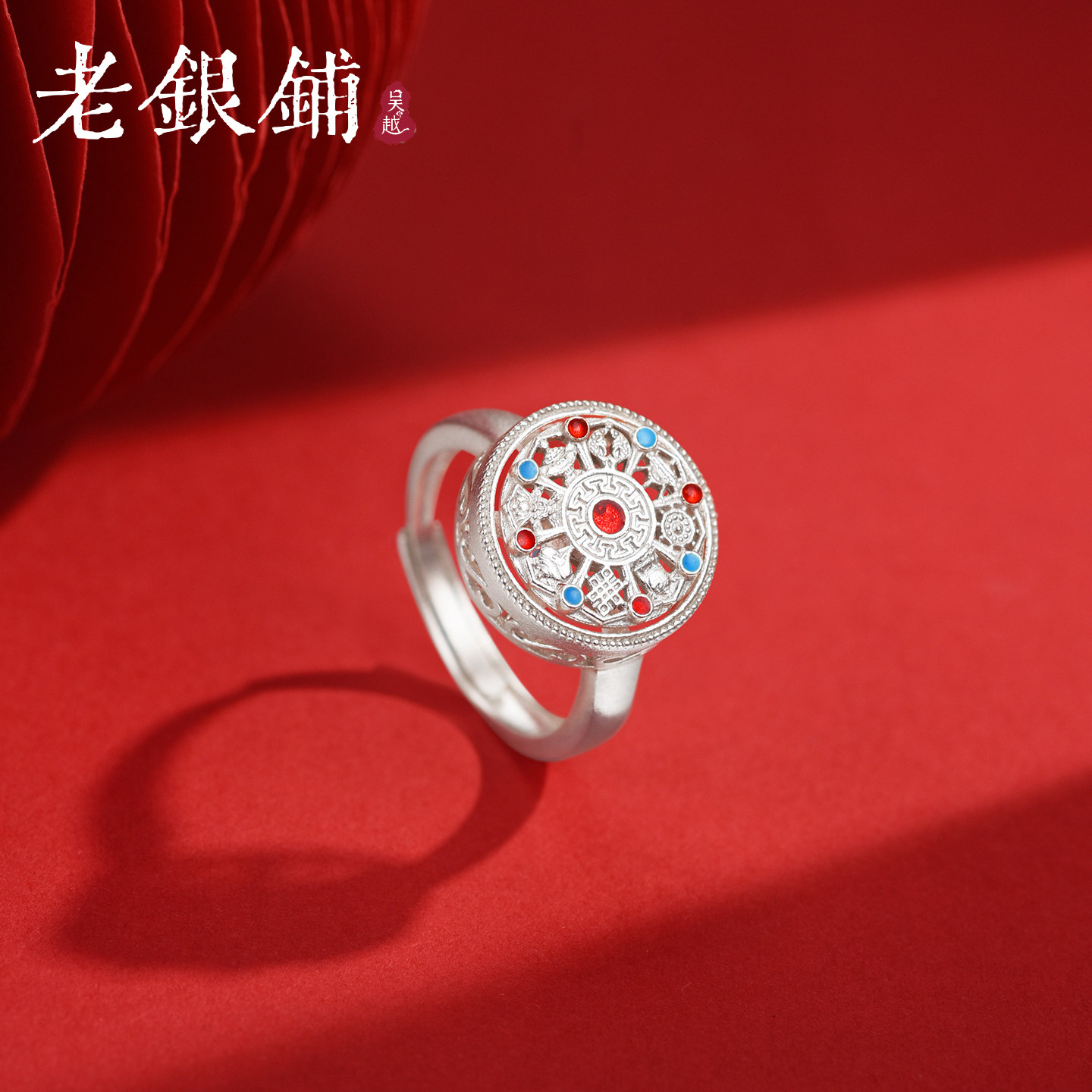 吴越老银铺足银990宝络戒指女款新中式八宝罗盘纯银指环节日礼物