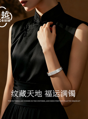 足银福禄禧马蹄镯纯银手镯